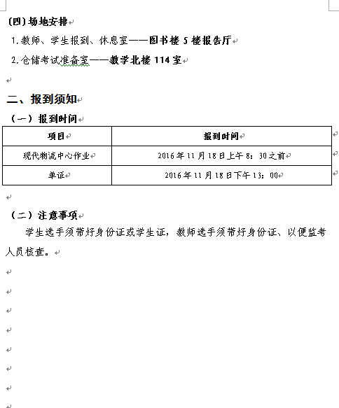 C:\Users\Administrator\AppData\Roaming\Tencent\Users\2396952245\QQ\WinTemp\RichOle\%UQ`J~U(P2S7Z{BV`3[JXWB.png