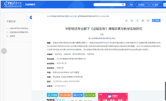 E:\work\获奖证书\教科研\中小学教育\中小学教育1.png