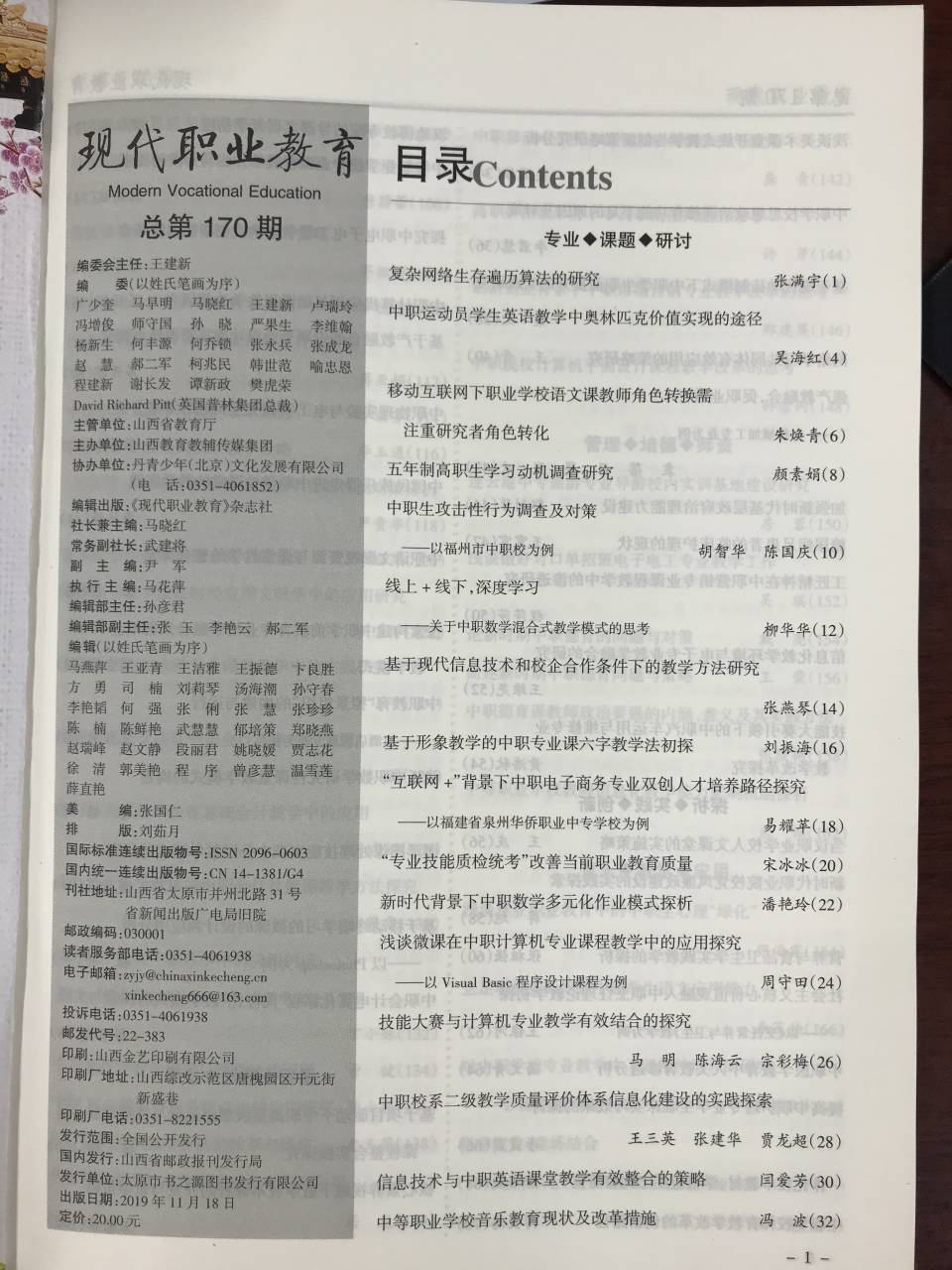 张燕琴22.jpg